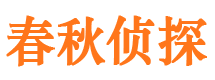 阿坝私家调查公司